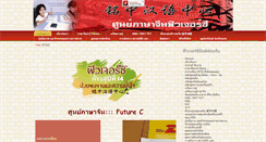 Desktop Screenshot of futurec-cn.com